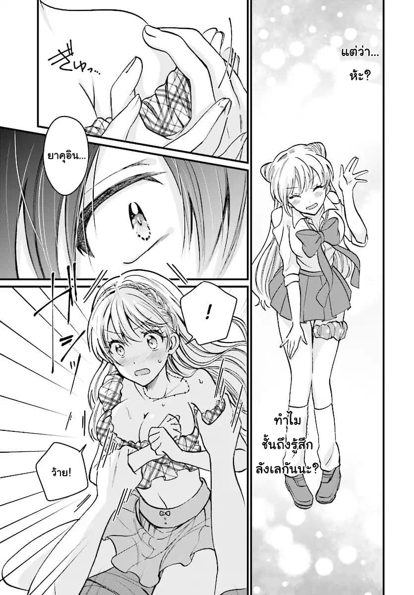 Fuufu Ijou, Koibito Miman page 5