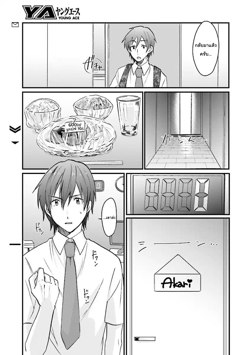 Fuufu Ijou, Koibito Miman page 1