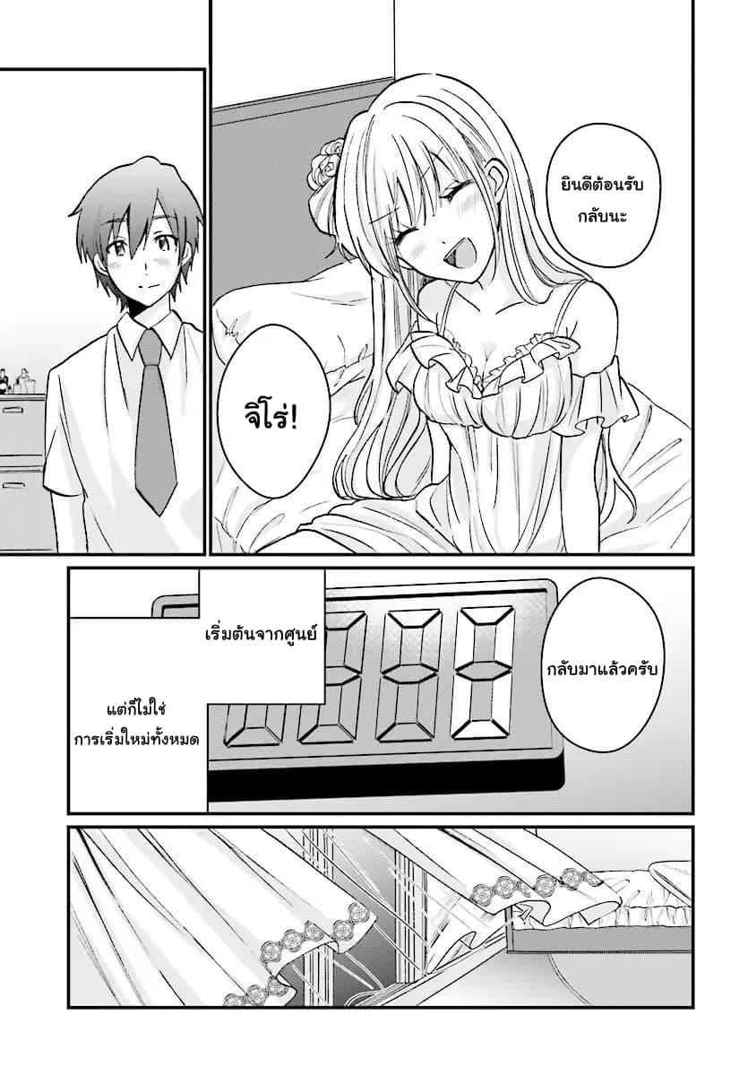 Fuufu Ijou, Koibito Miman page 15