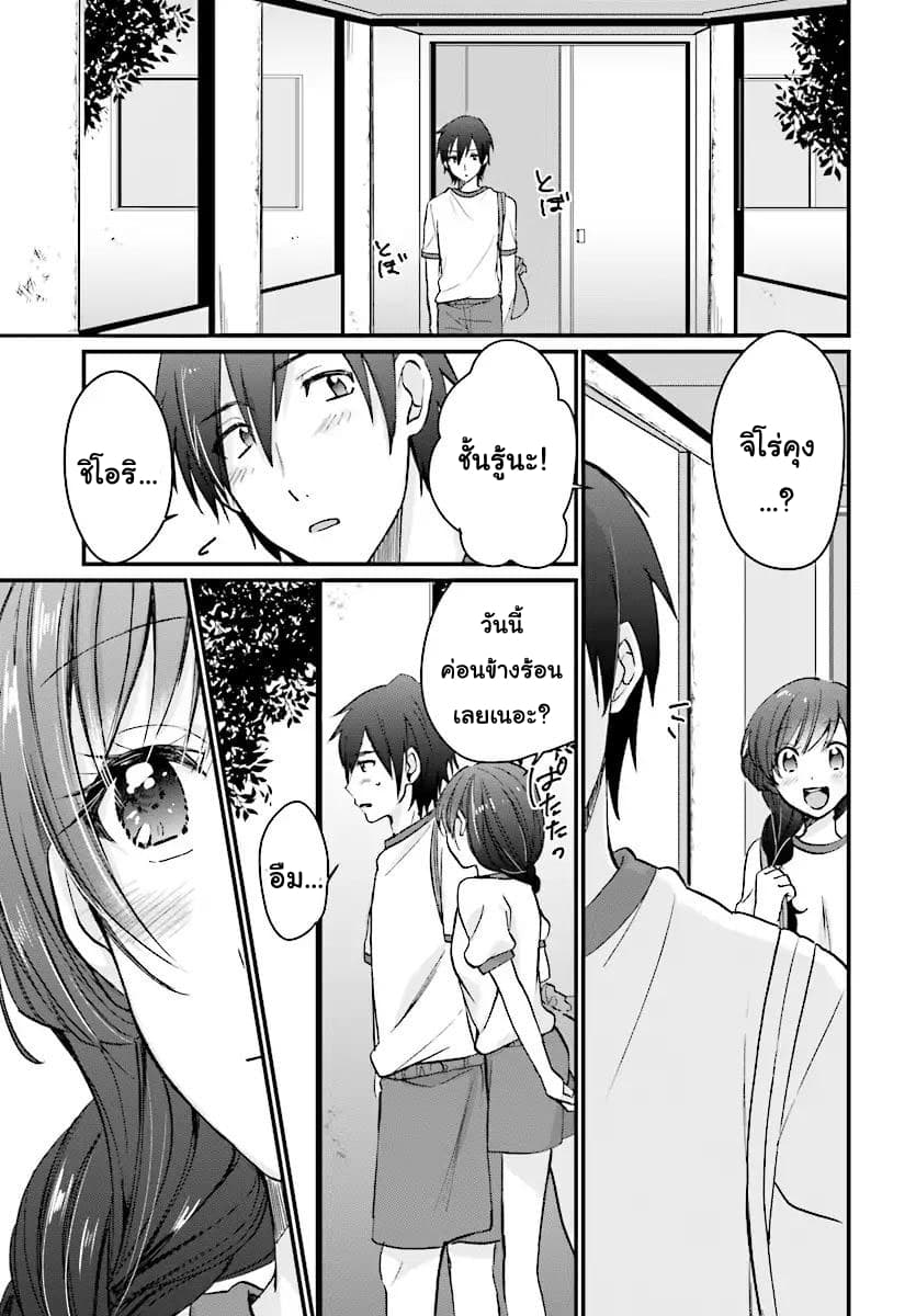 Fuufu Ijou, Koibito Miman page 10