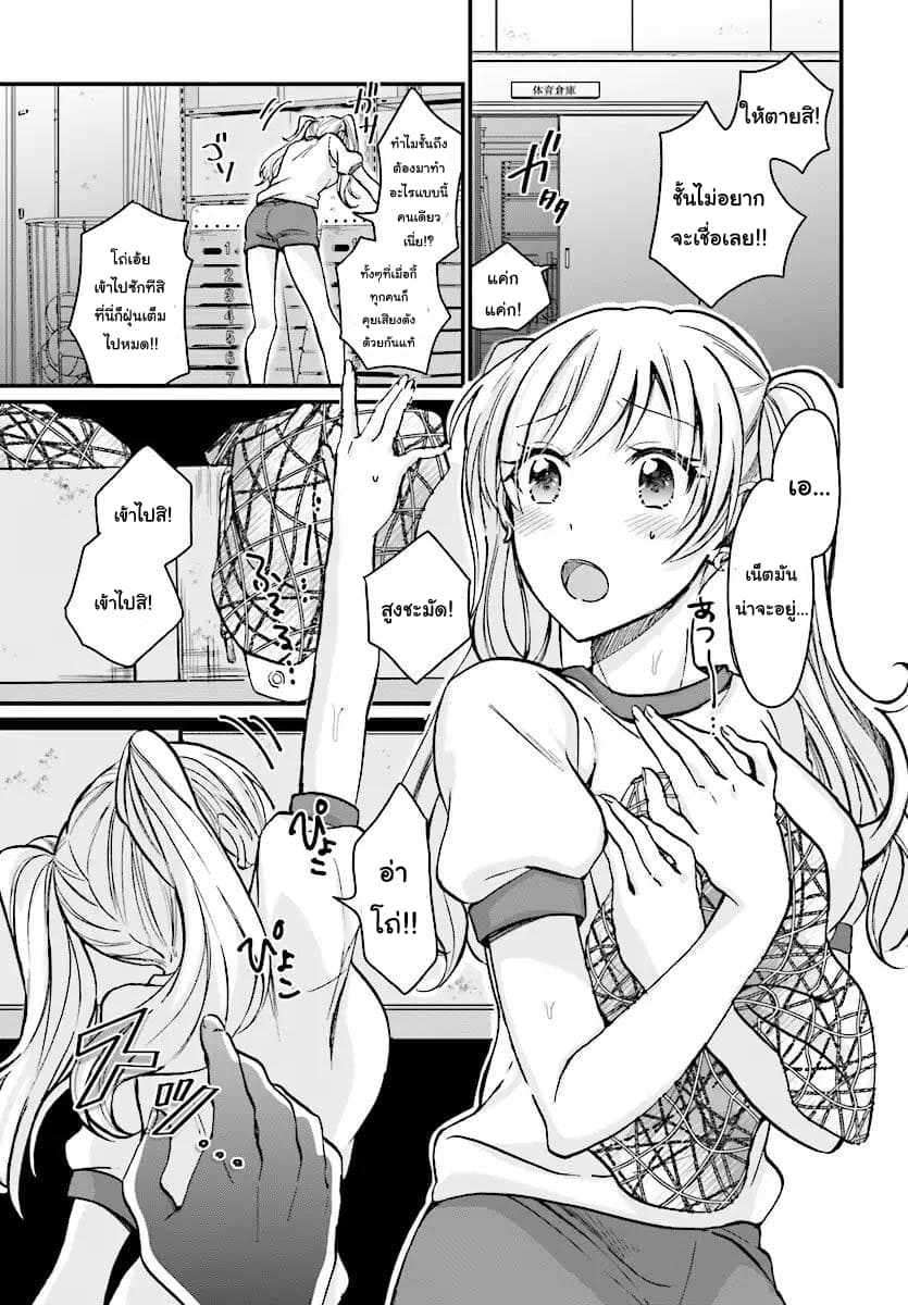 Fuufu Ijou, Koibito Miman page 14