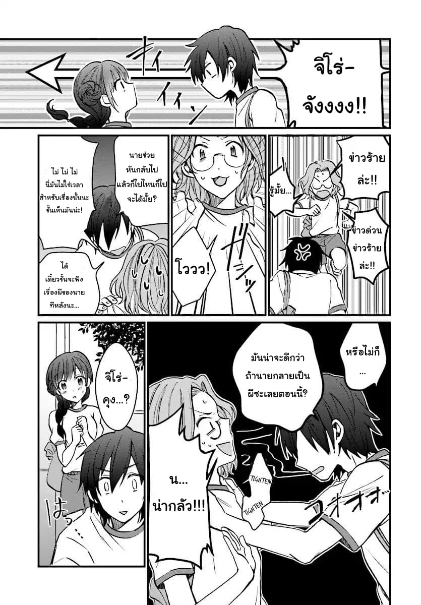 Fuufu Ijou, Koibito Miman page 26