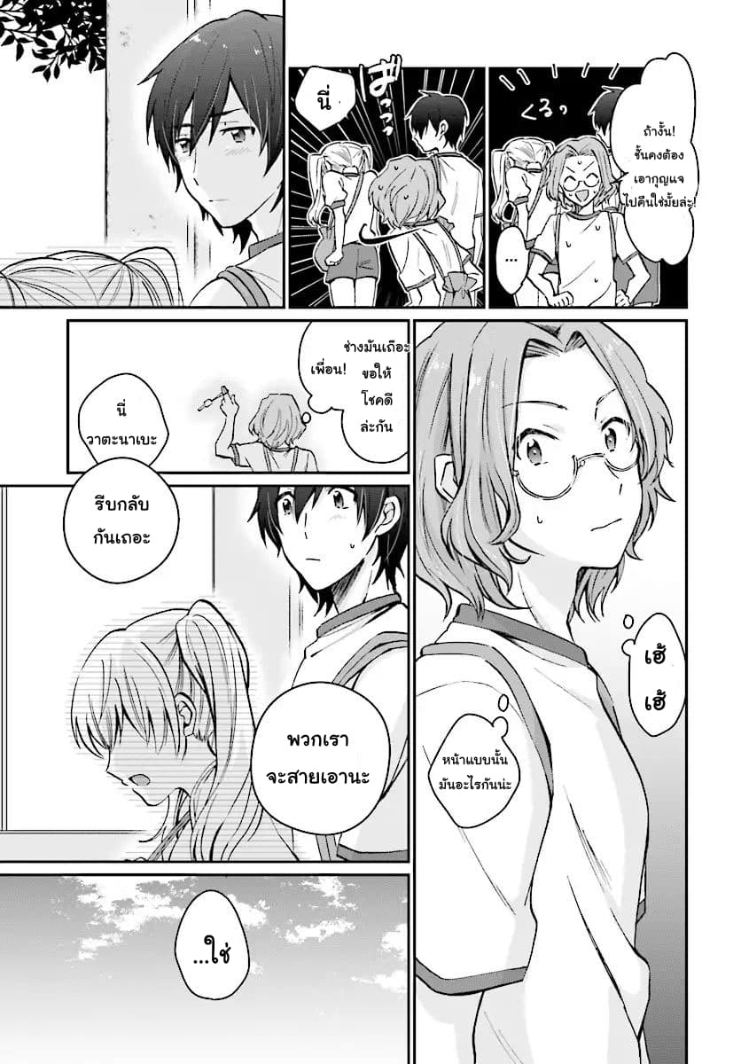 Fuufu Ijou, Koibito Miman page 5