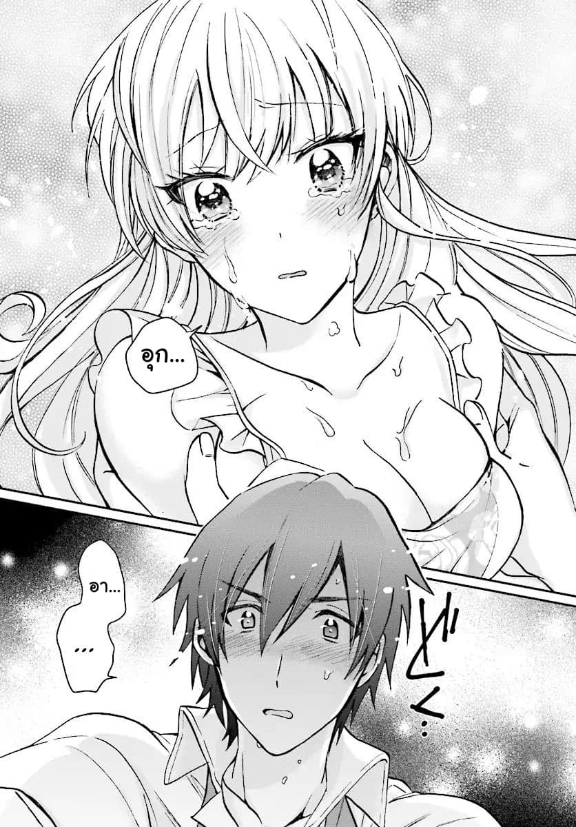 Fuufu Ijou, Koibito Miman page 14