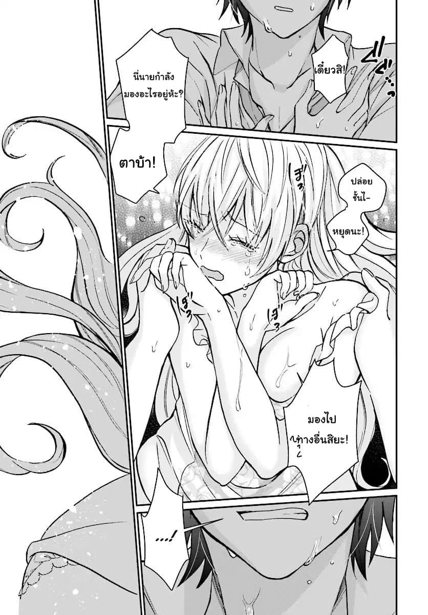 Fuufu Ijou, Koibito Miman page 15