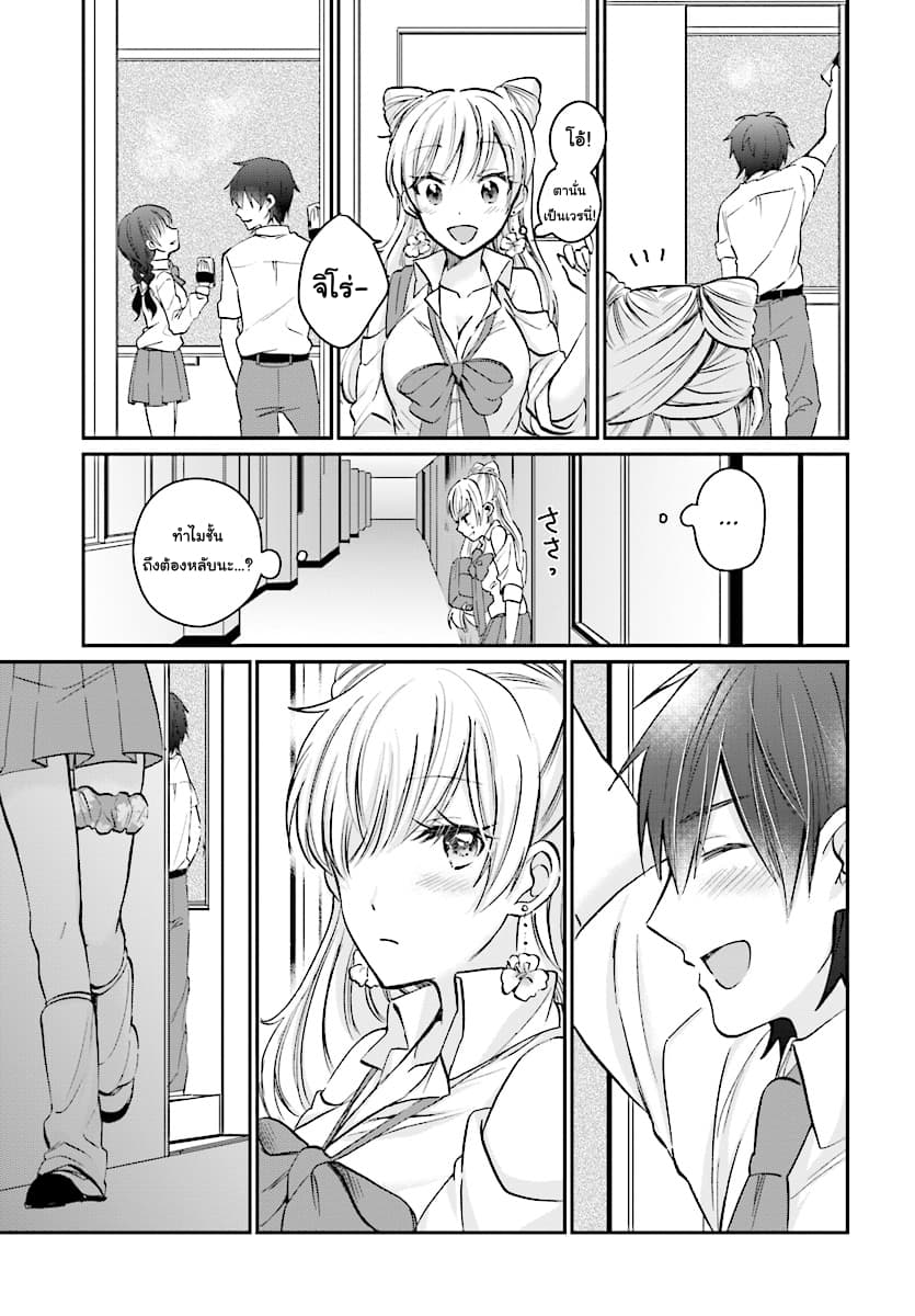 Fuufu Ijou, Koibito Miman page 14