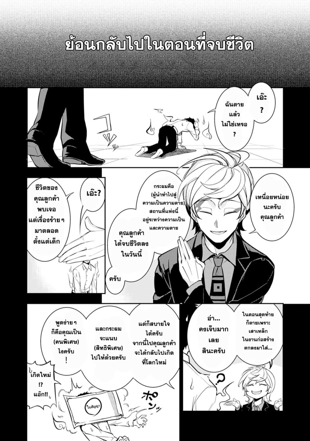 Fuun Kara no Saikyou Otoko page 4