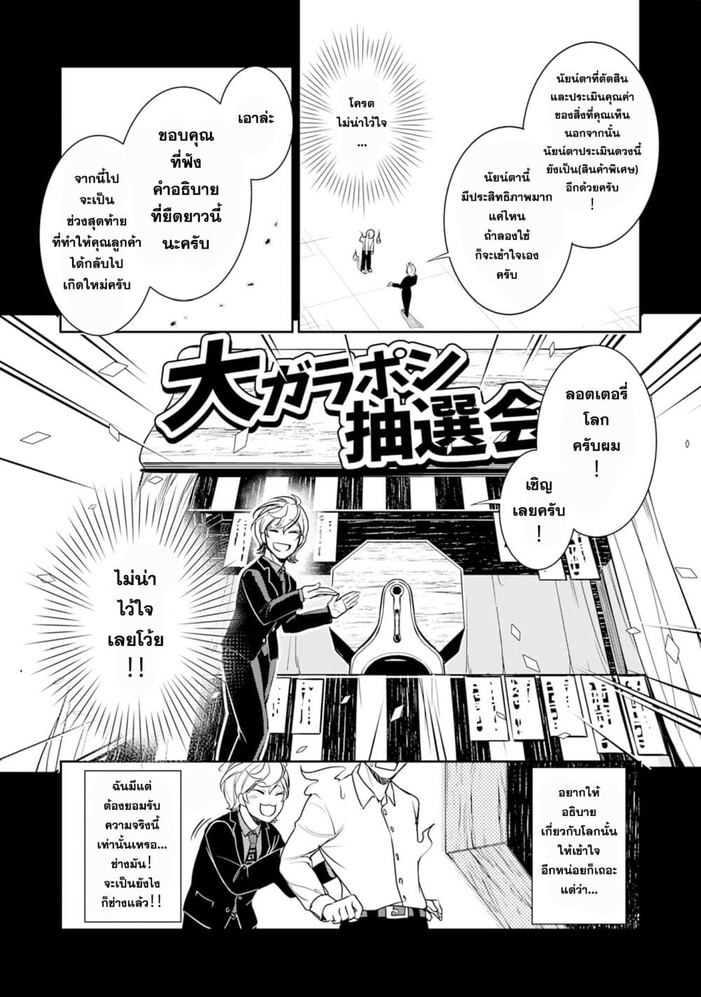 Fuun Kara no Saikyou Otoko page 6