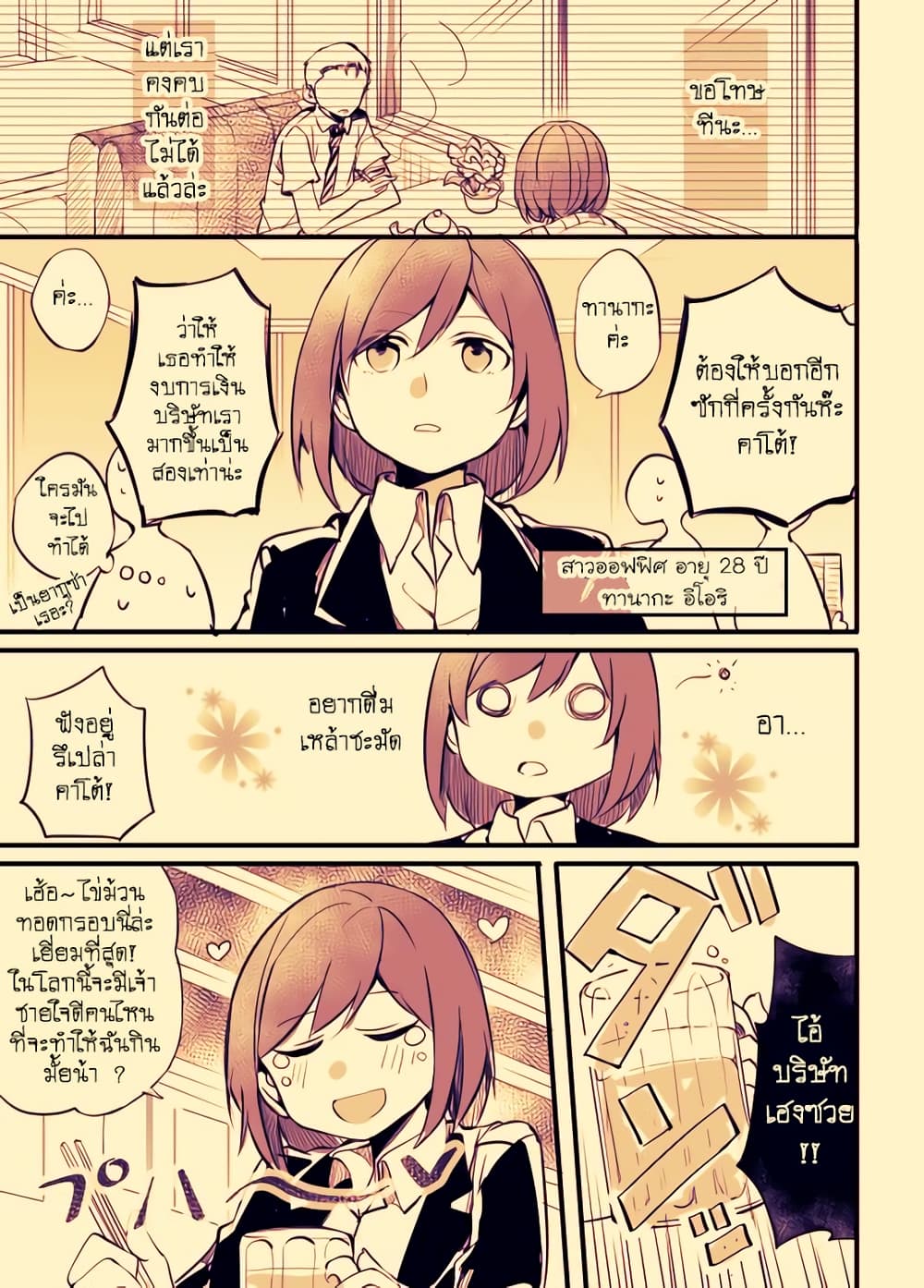 Fuzoroi no Renri page 2