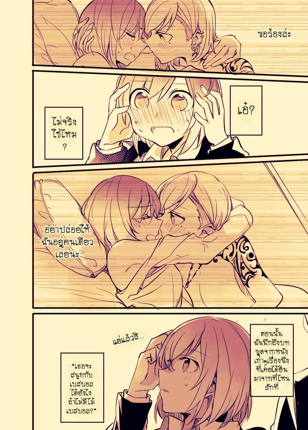 Fuzoroi no Renri page 9