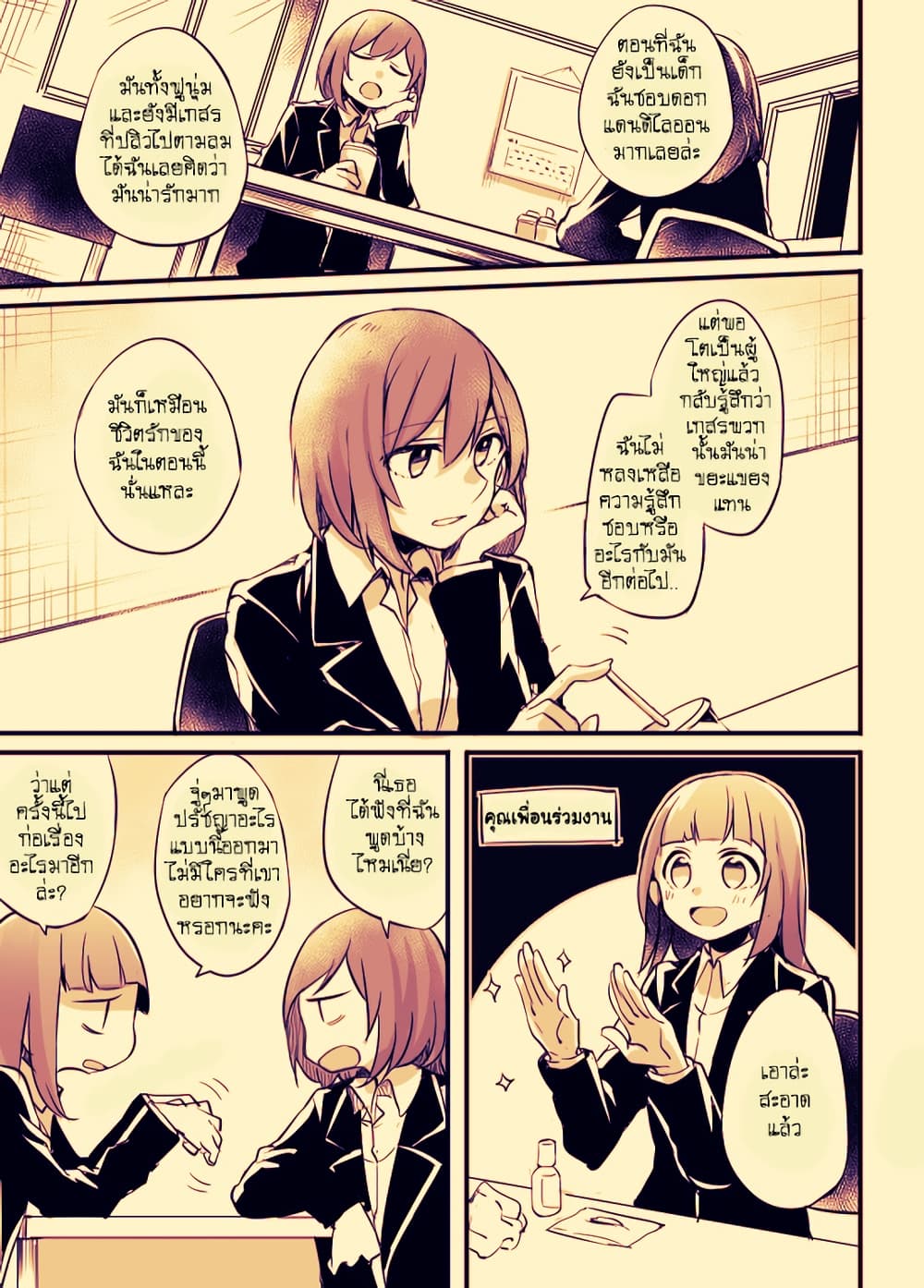 Fuzoroi no Renri page 10