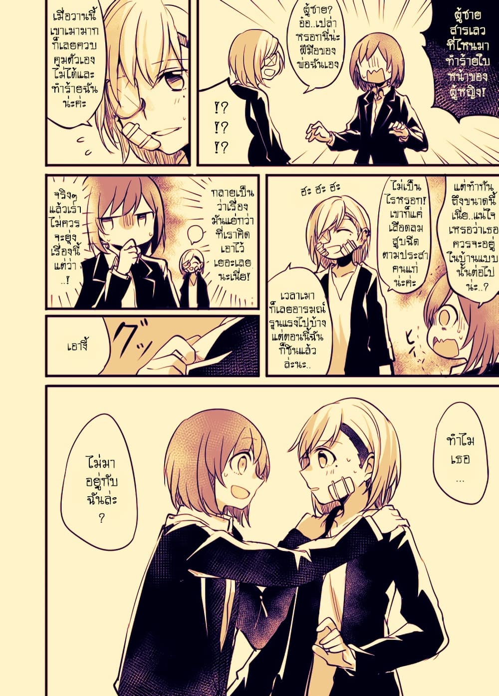 Fuzoroi no Renri page 13