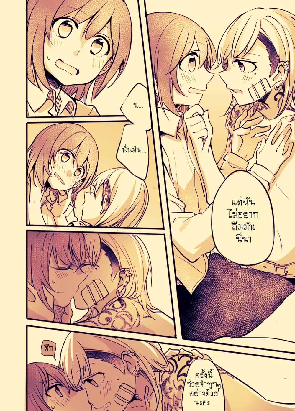Fuzoroi no Renri page 17