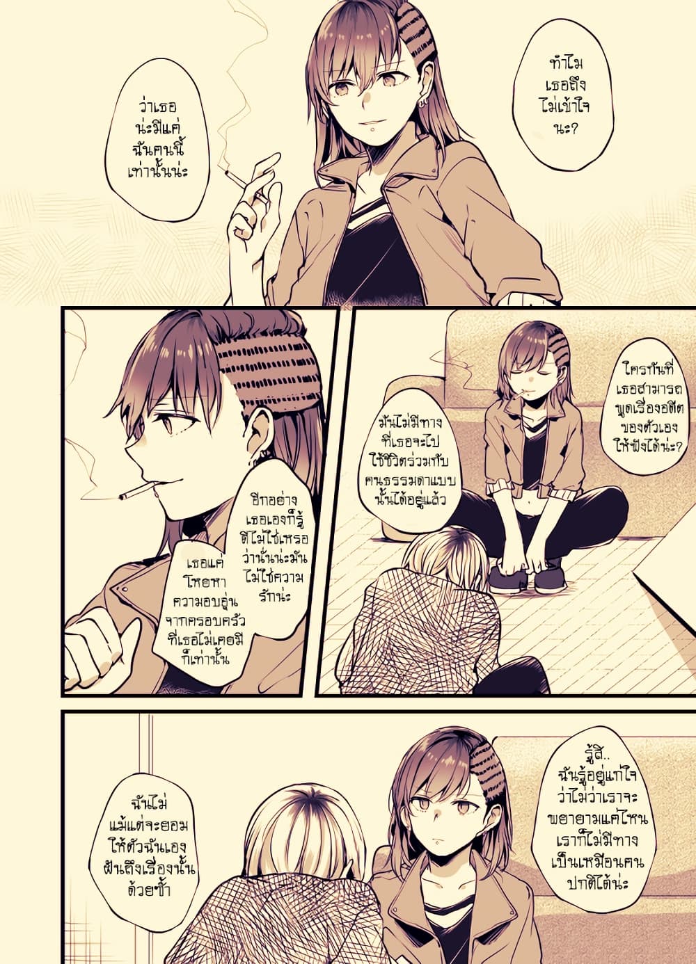 Fuzoroi no Renri page 3