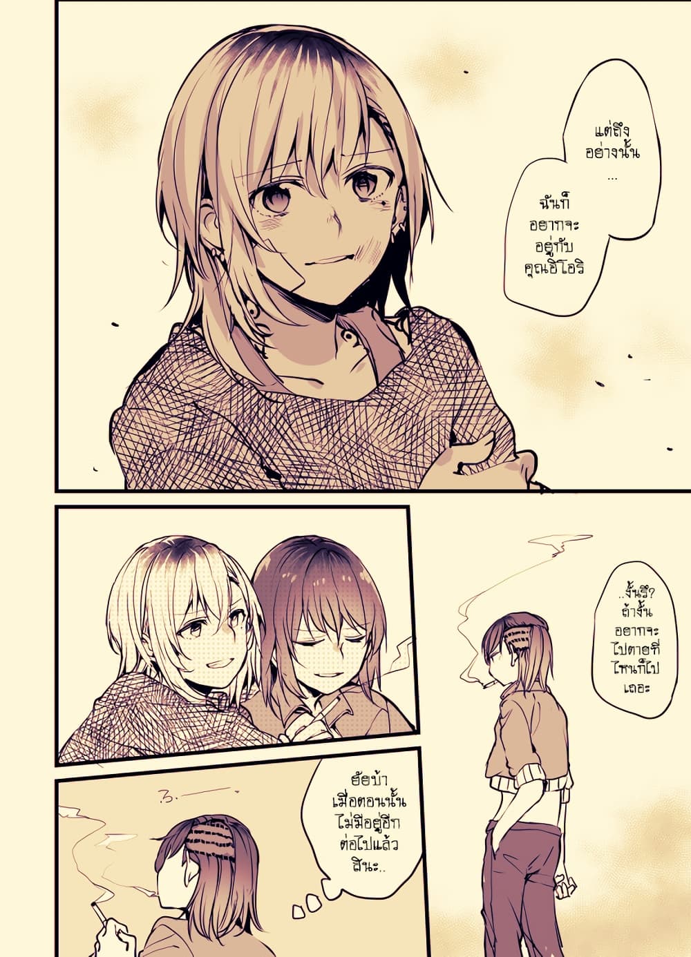 Fuzoroi no Renri page 4