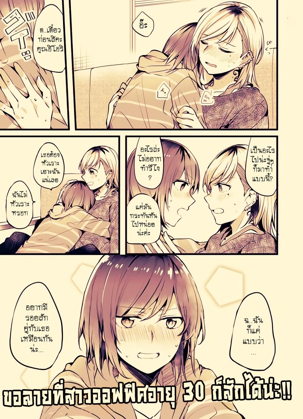 Fuzoroi no Renri page 3