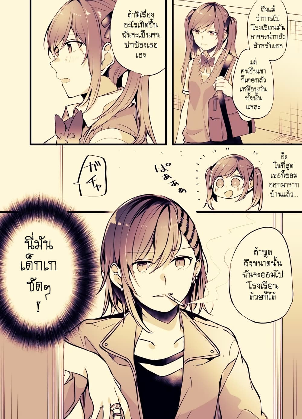 Fuzoroi no Renri page 4