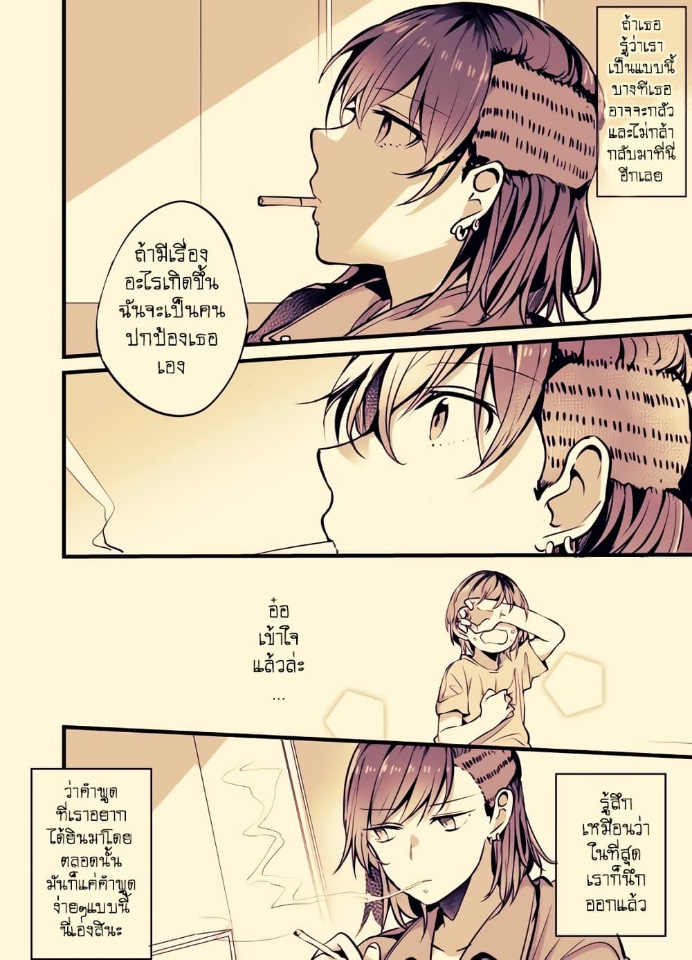 Fuzoroi no Renri page 2