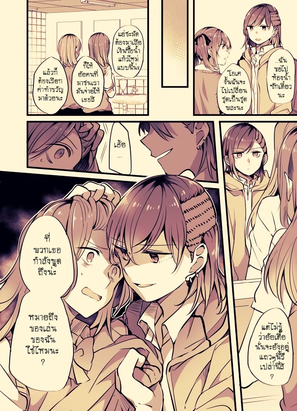 Fuzoroi no Renri page 4