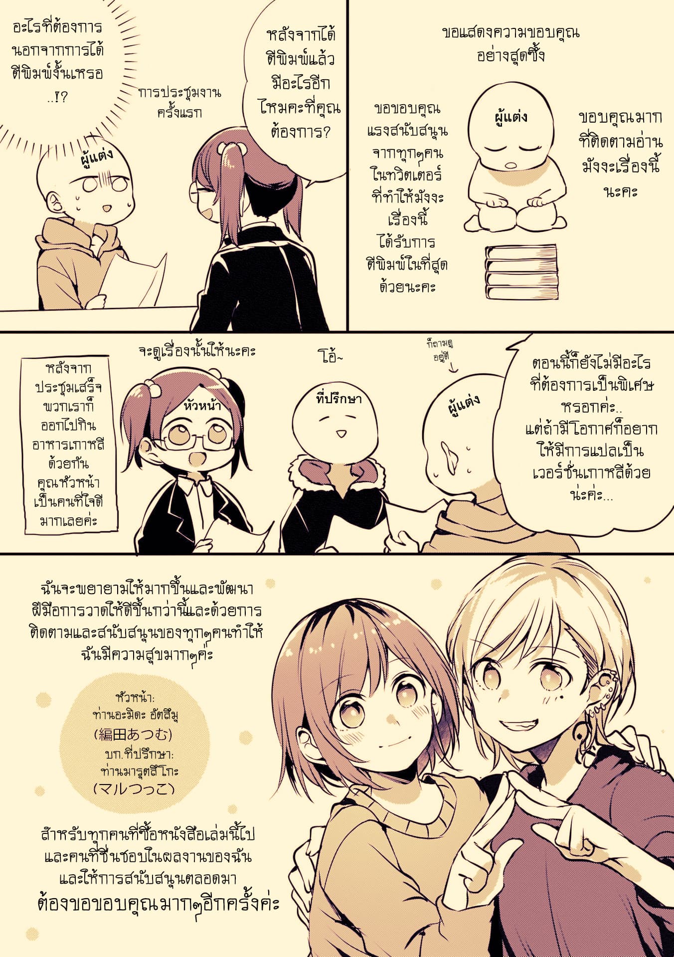Fuzoroi no Renri page 4