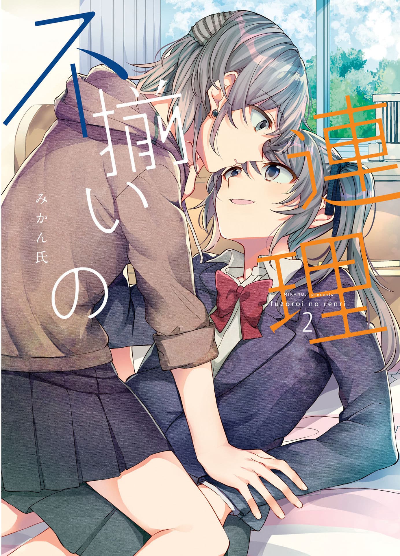 Fuzoroi no Renri page 1