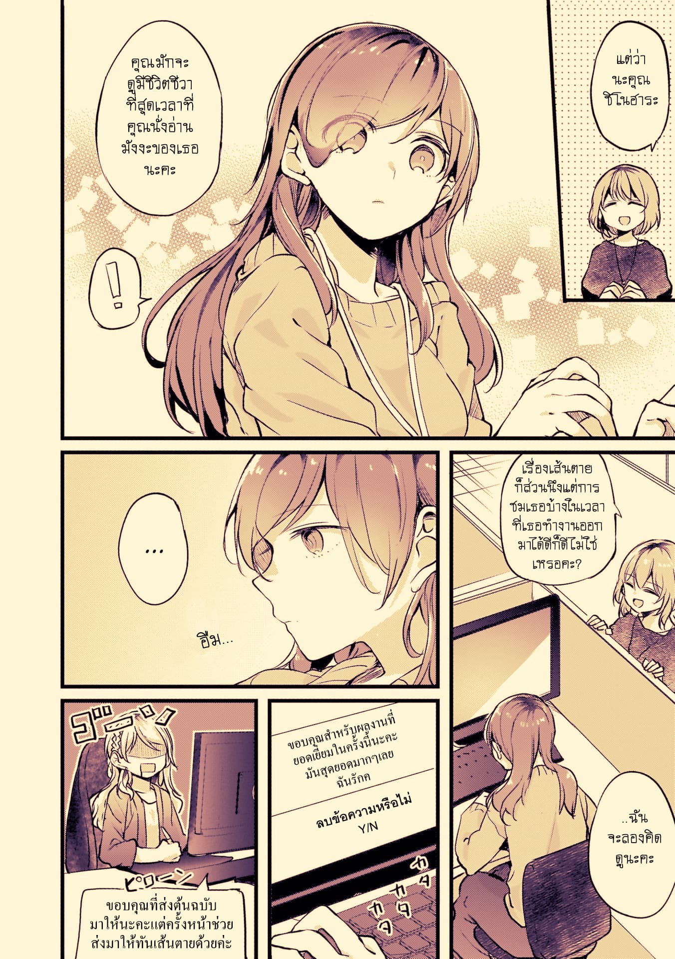Fuzoroi no Renri page 2