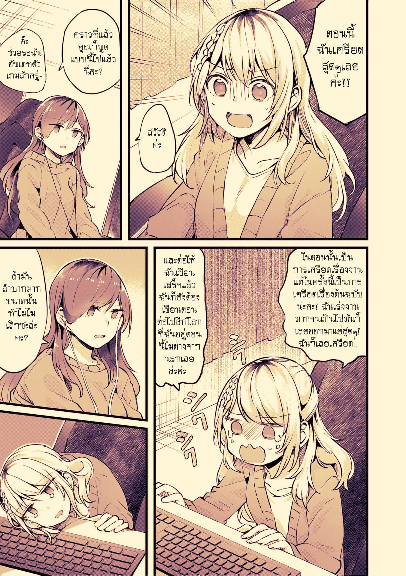Fuzoroi no Renri page 3