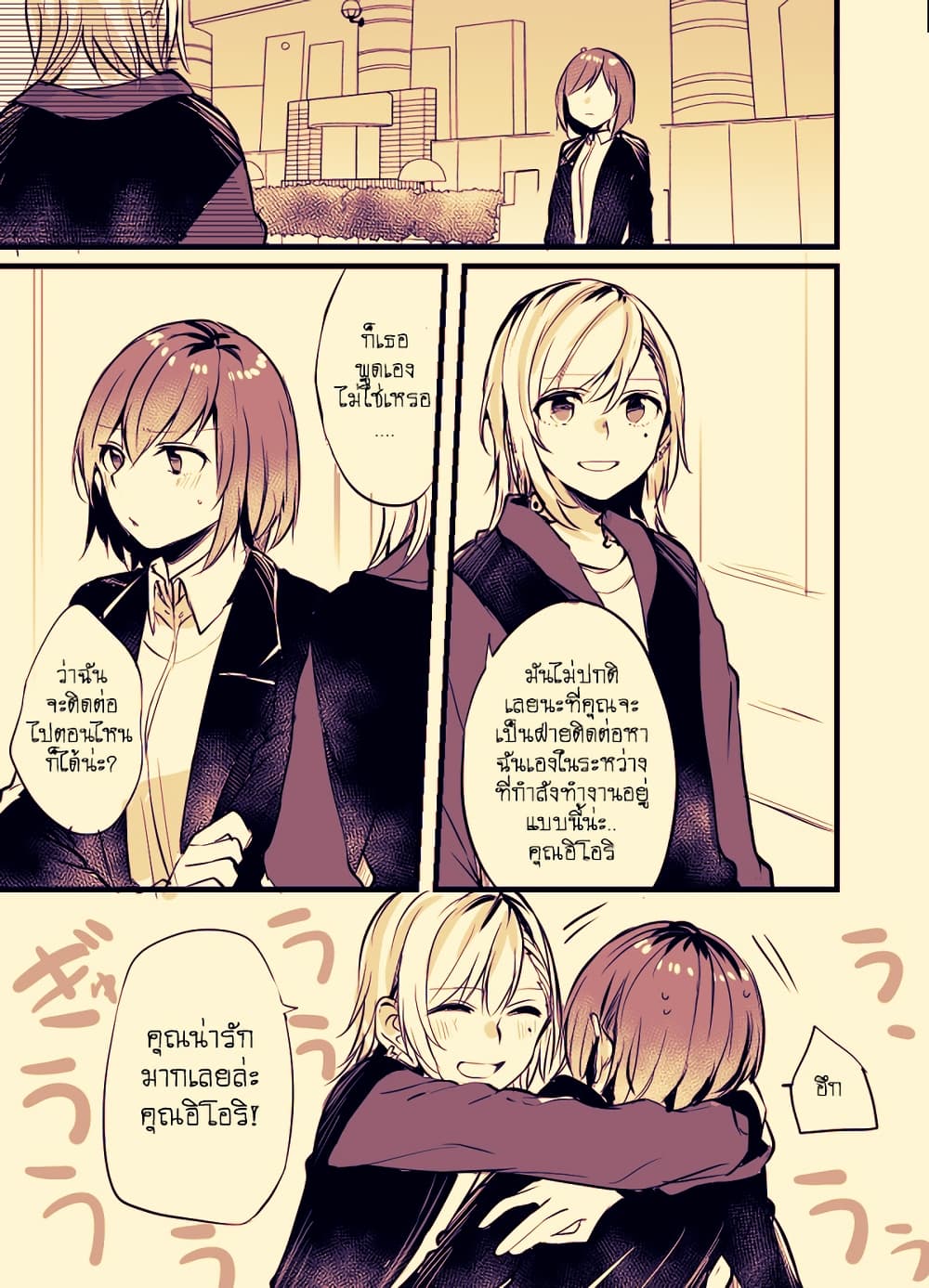 Fuzoroi no Renri page 2