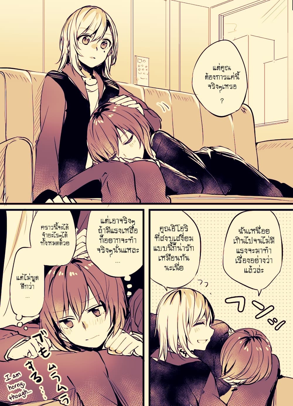 Fuzoroi no Renri page 4