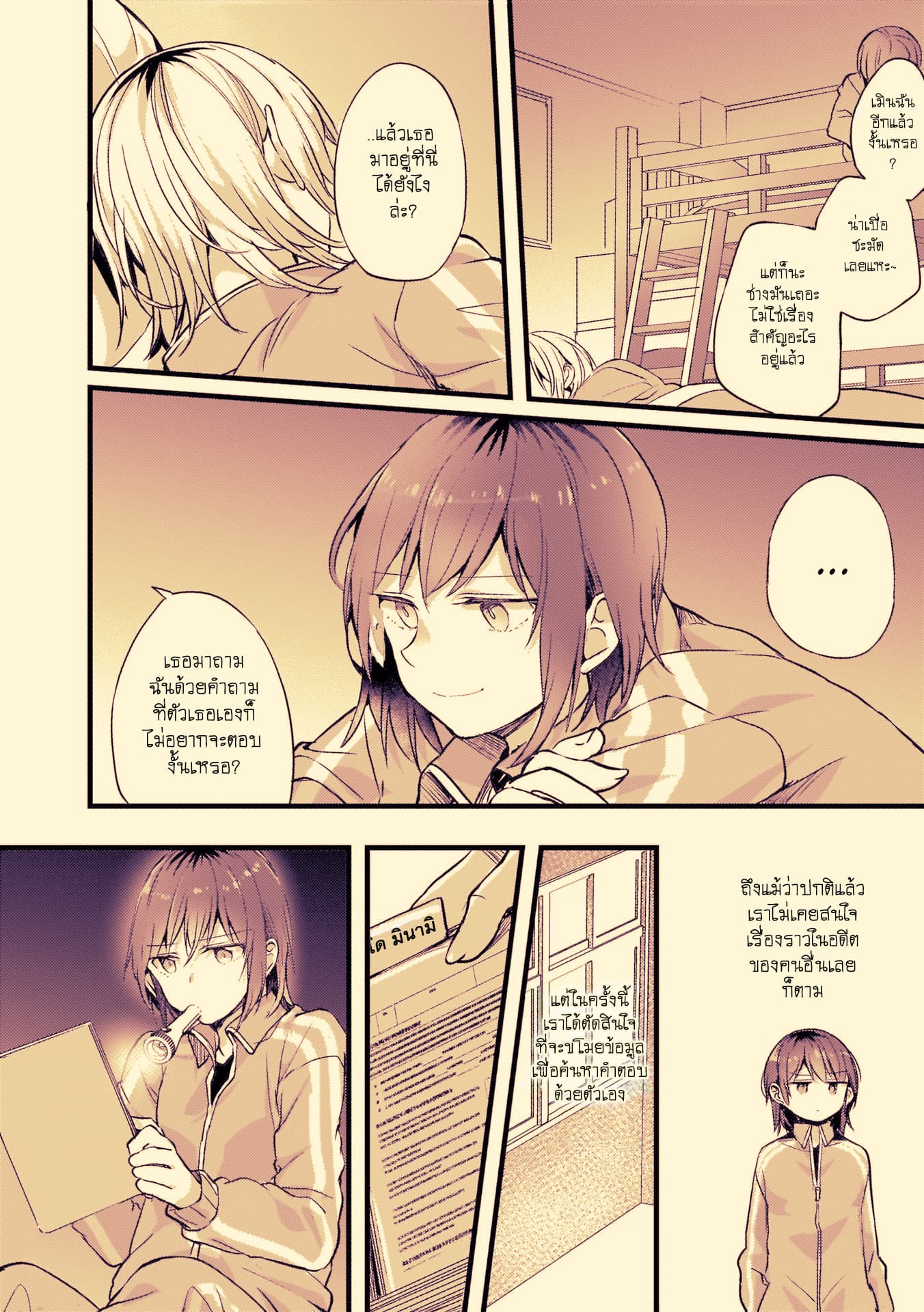 Fuzoroi no Renri page 2