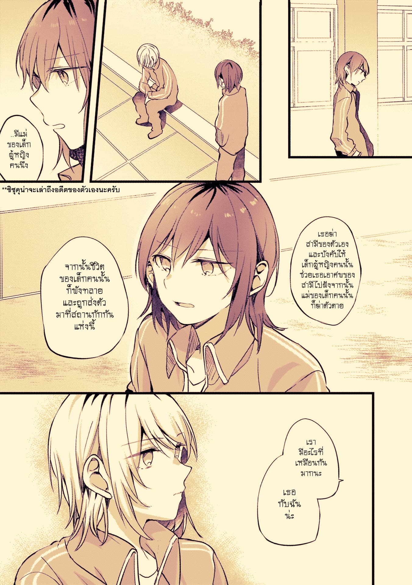 Fuzoroi no Renri page 3