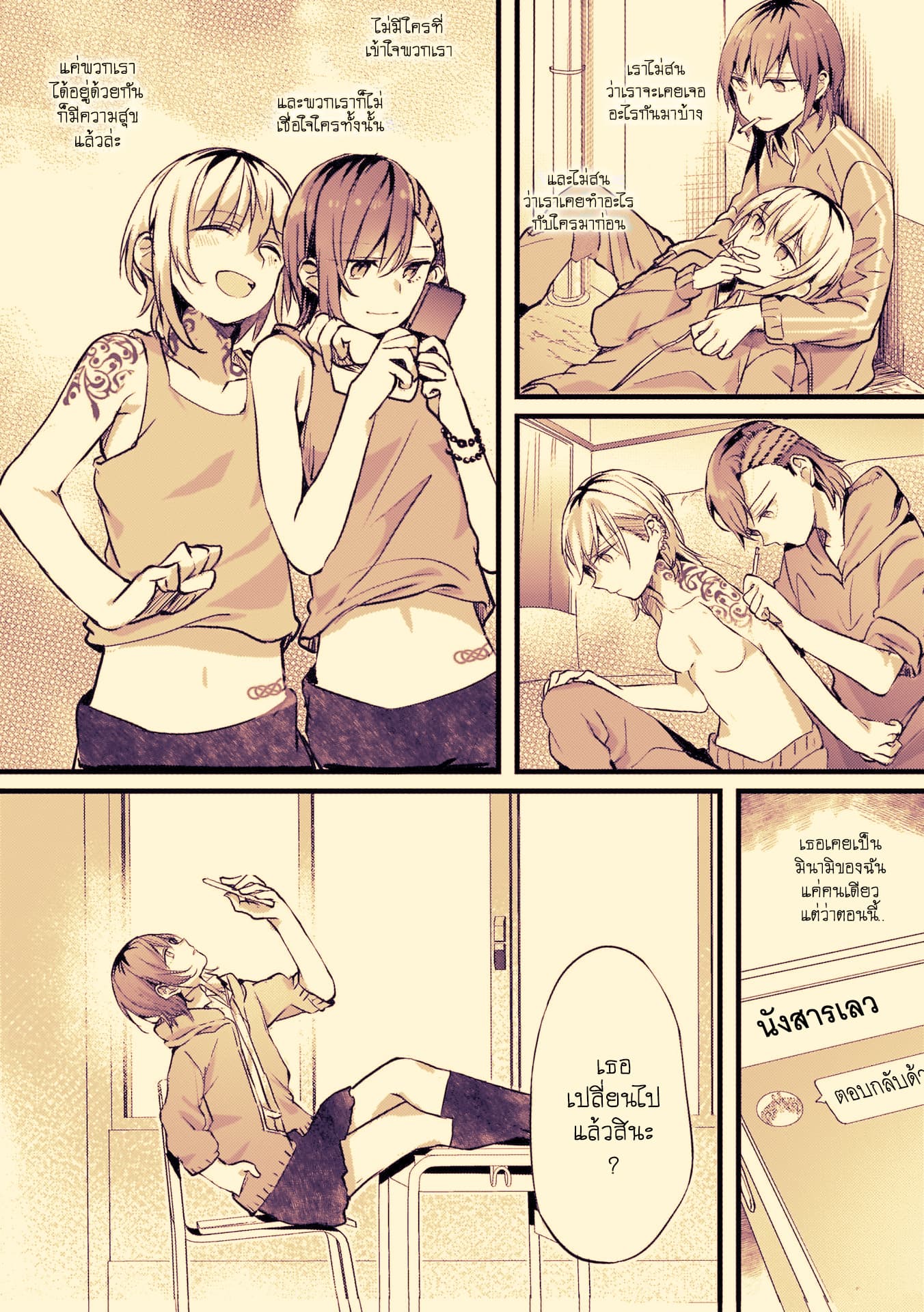 Fuzoroi no Renri page 4