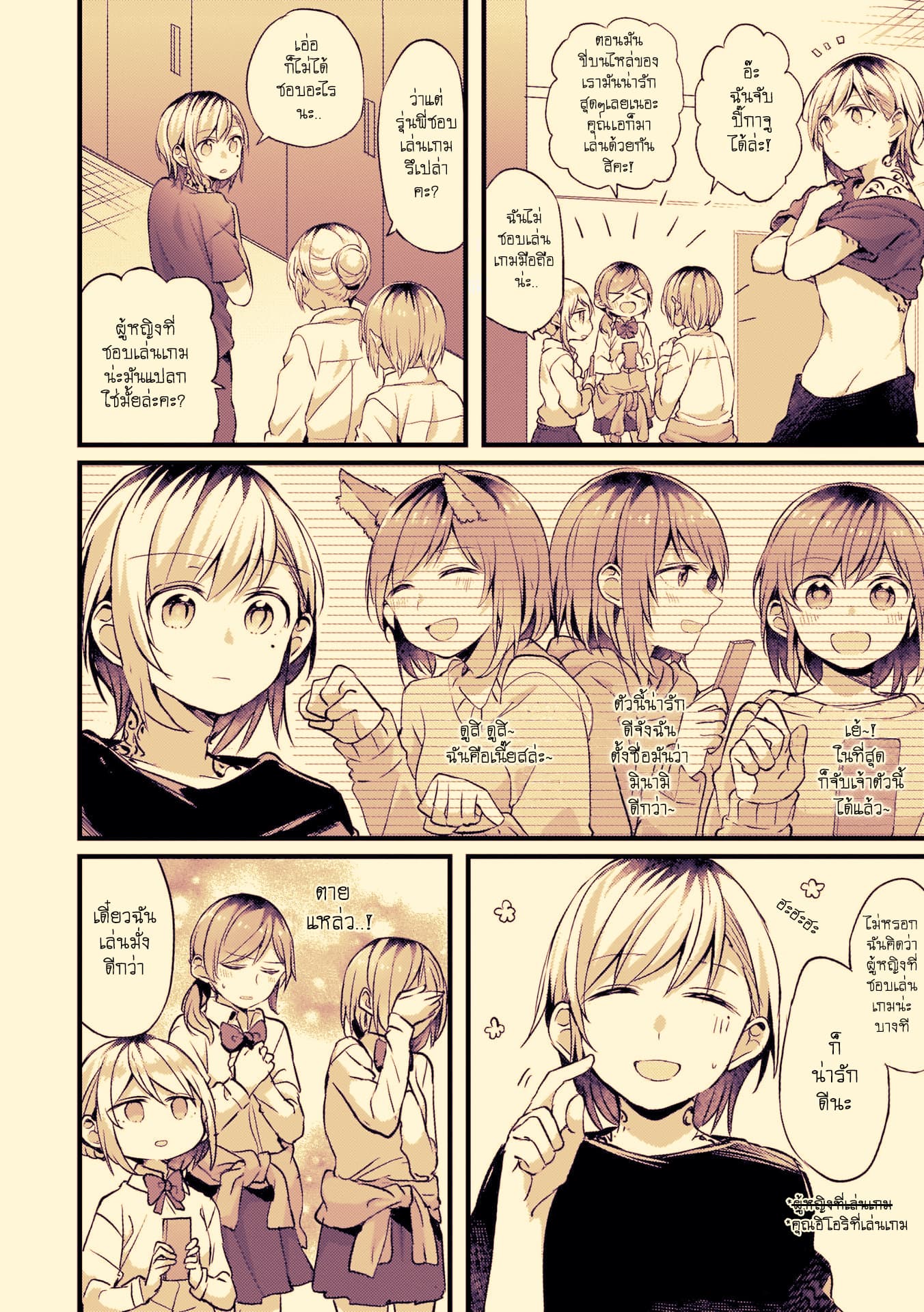 Fuzoroi no Renri page 2