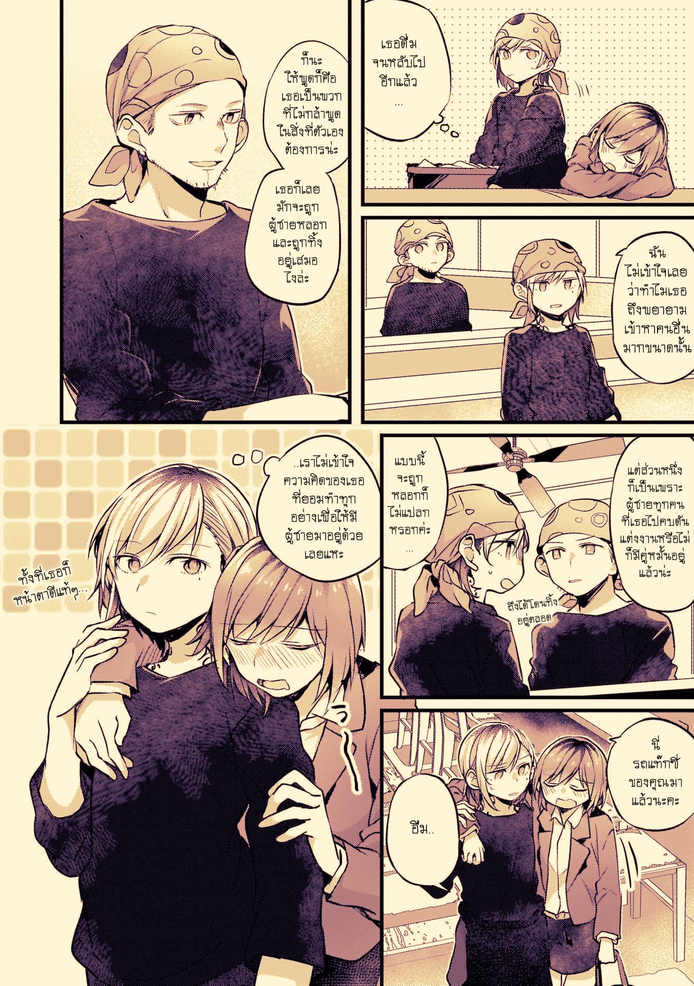 Fuzoroi no Renri page 2