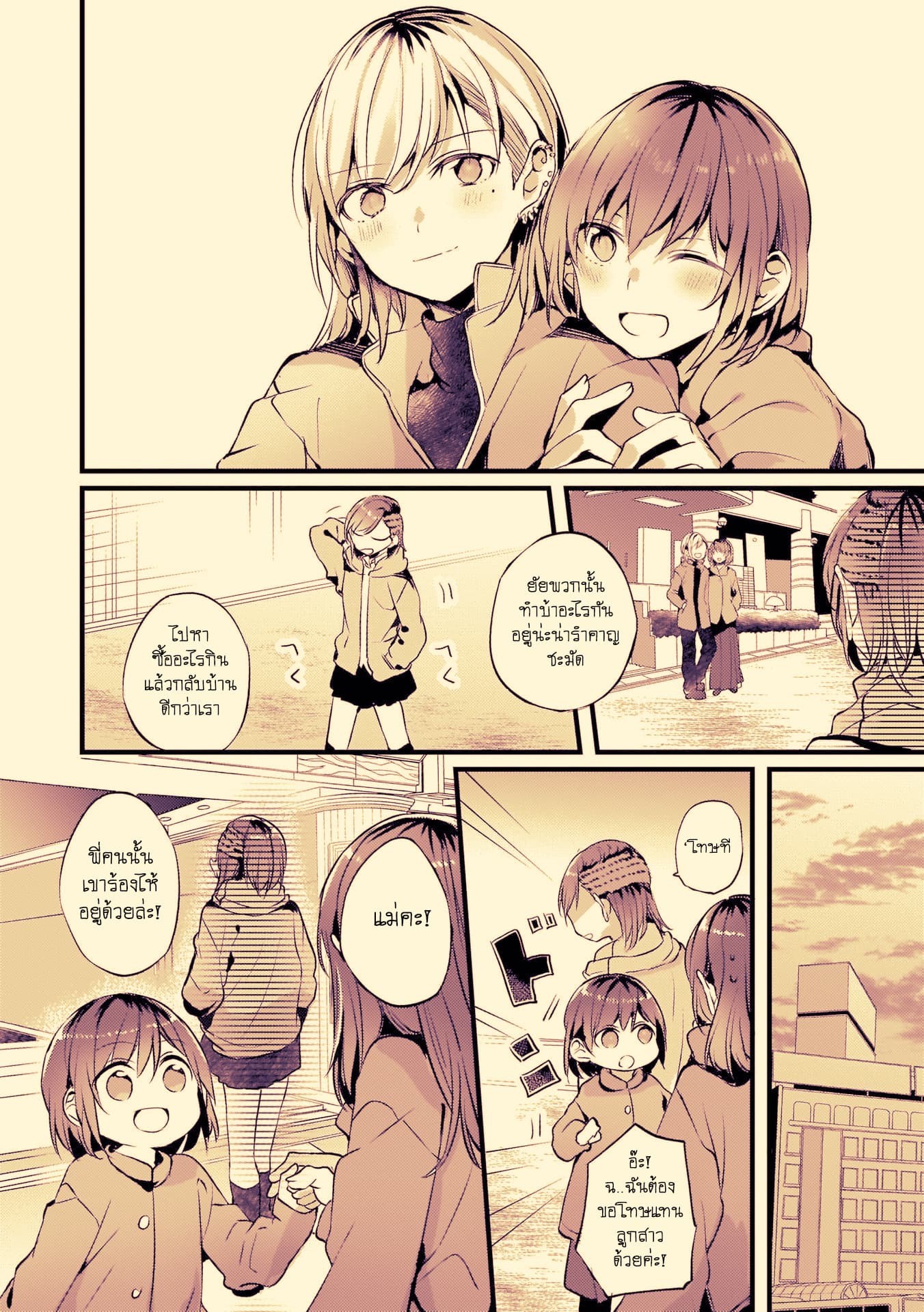 Fuzoroi no Renri page 4