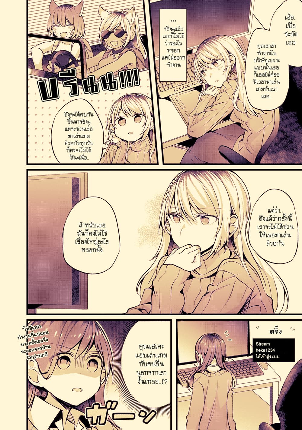 Fuzoroi no Renri page 2