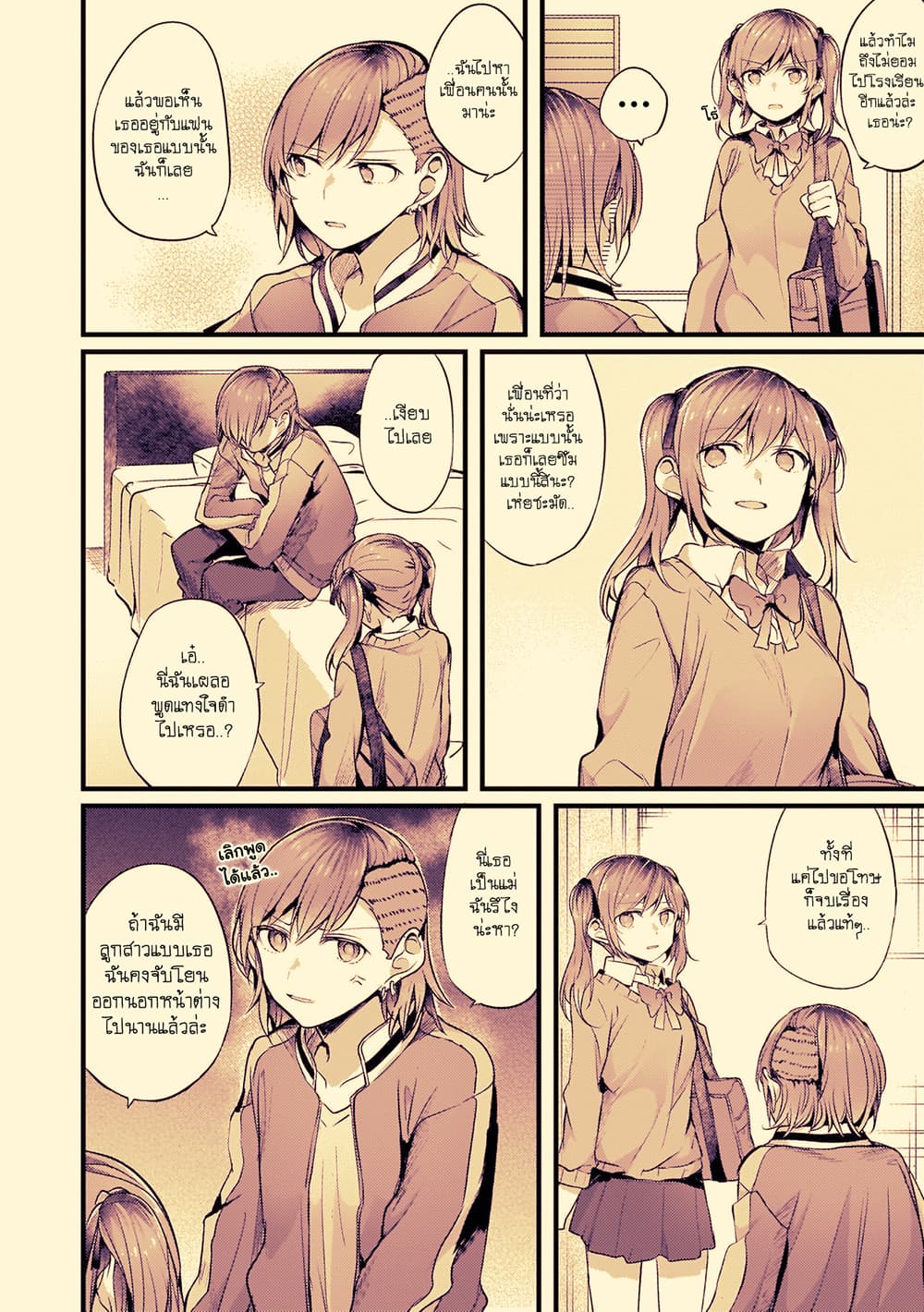 Fuzoroi no Renri page 2
