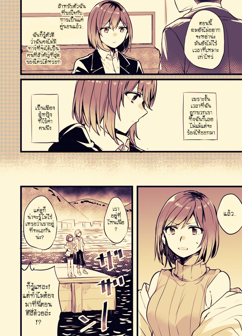 Fuzoroi no Renri page 1