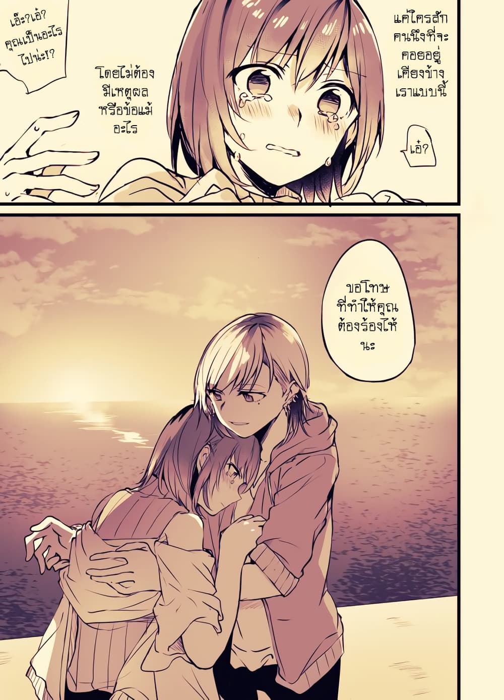 Fuzoroi no Renri page 4