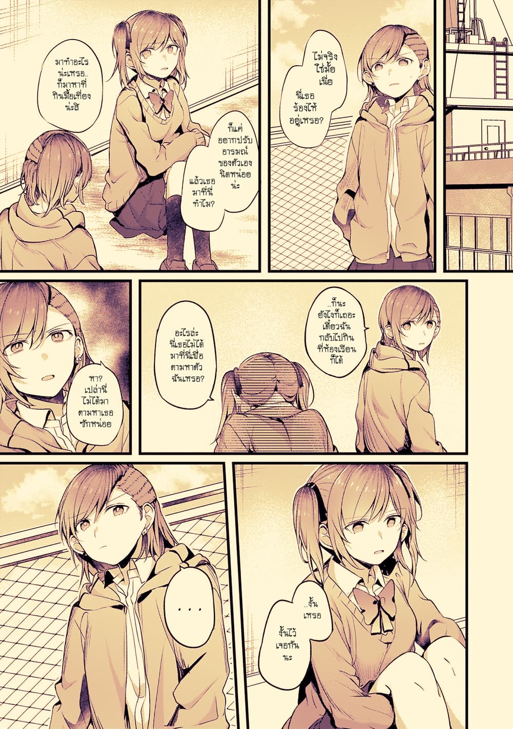 Fuzoroi no Renri page 3