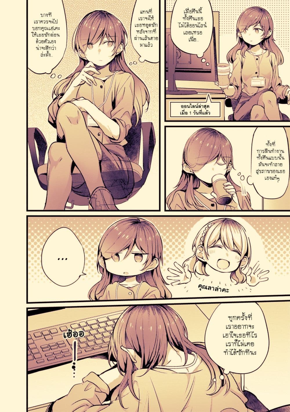 Fuzoroi no Renri page 2