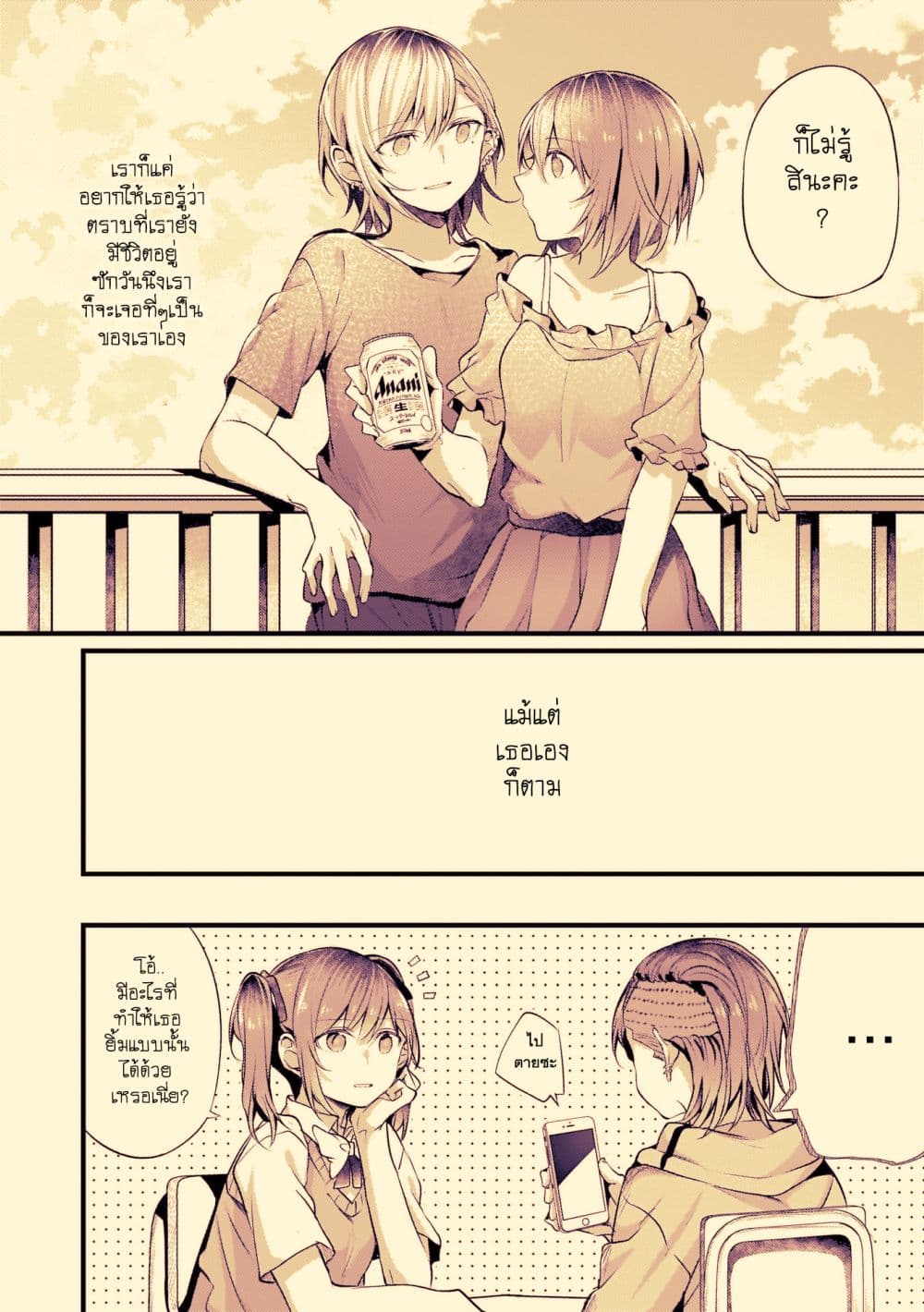 Fuzoroi no Renri page 4