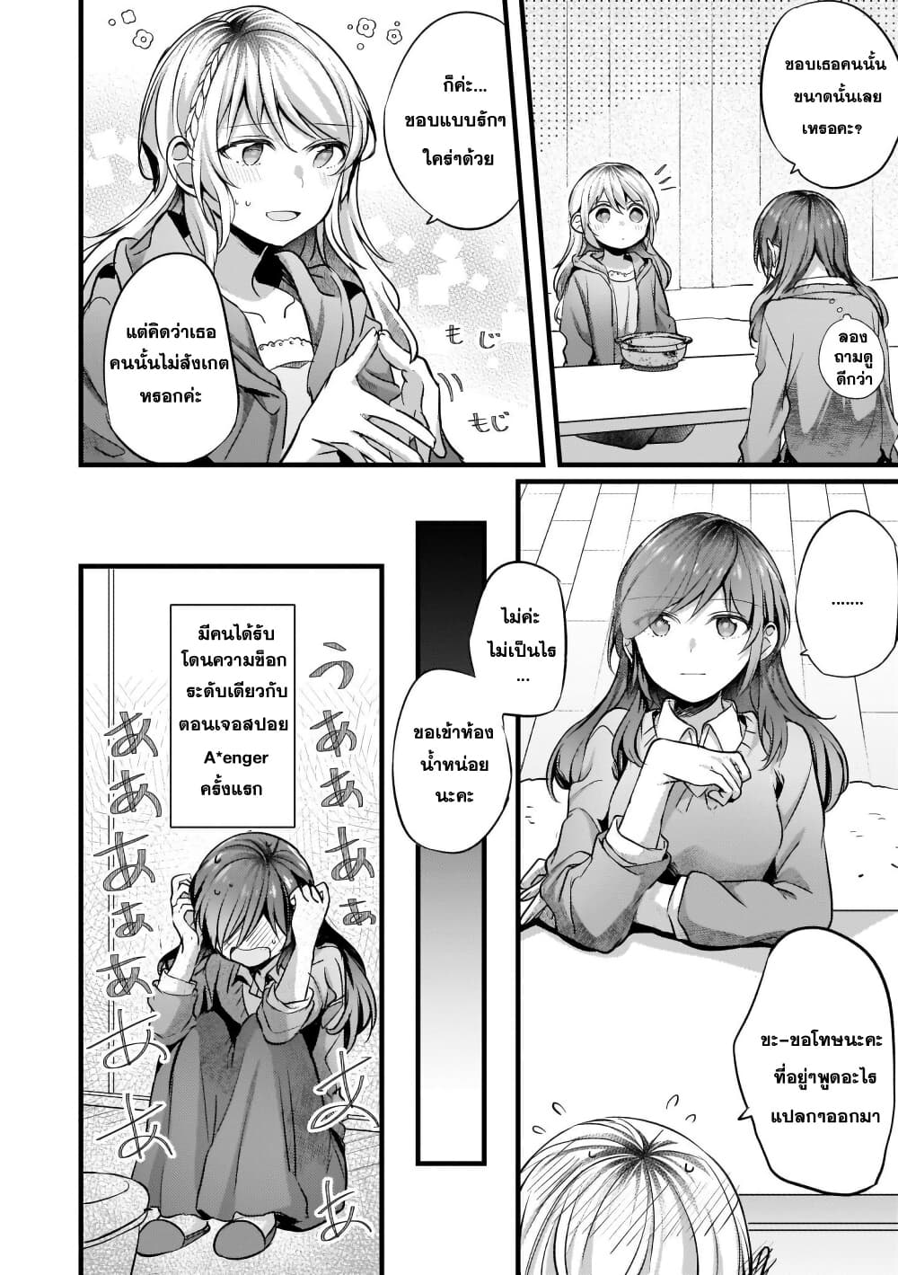 Fuzoroi no Renri page 4