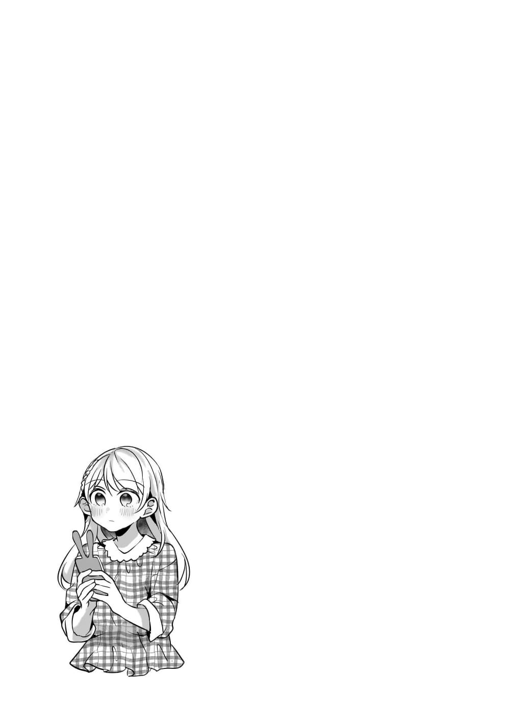 Fuzoroi no Renri page 5