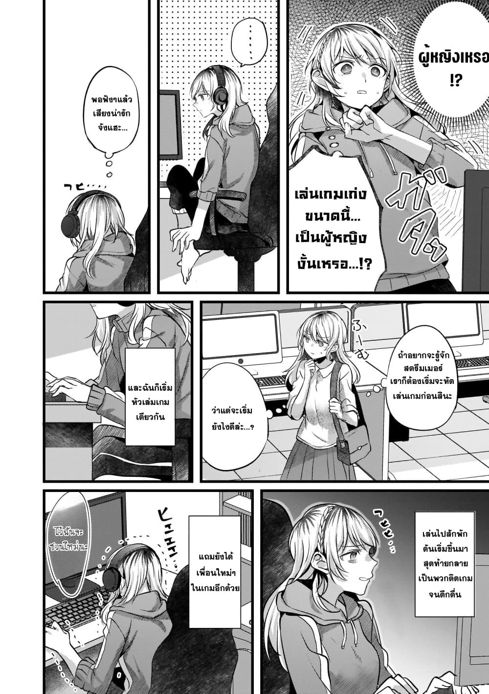 Fuzoroi no Renri page 2