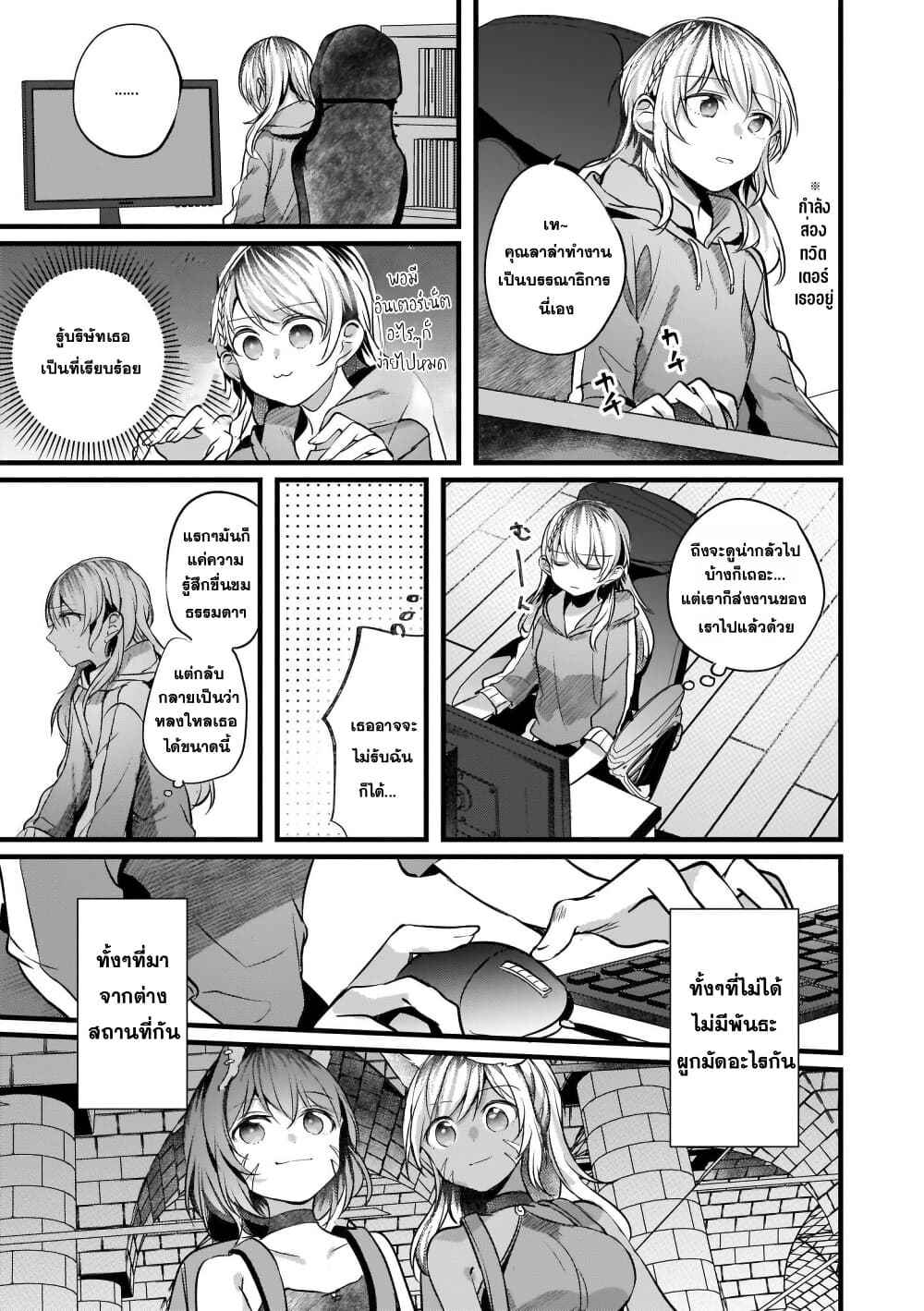 Fuzoroi no Renri page 3