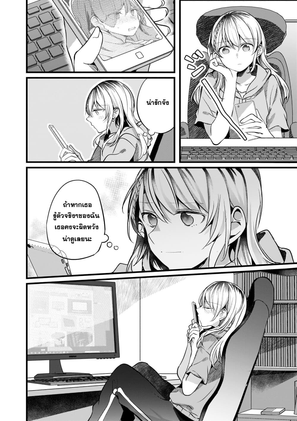 Fuzoroi no Renri page 4