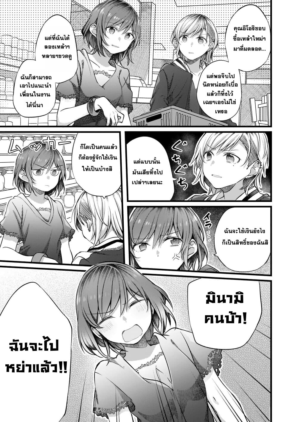 Fuzoroi no Renri page 3