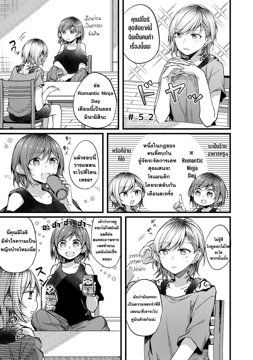 Fuzoroi no Renri page 1