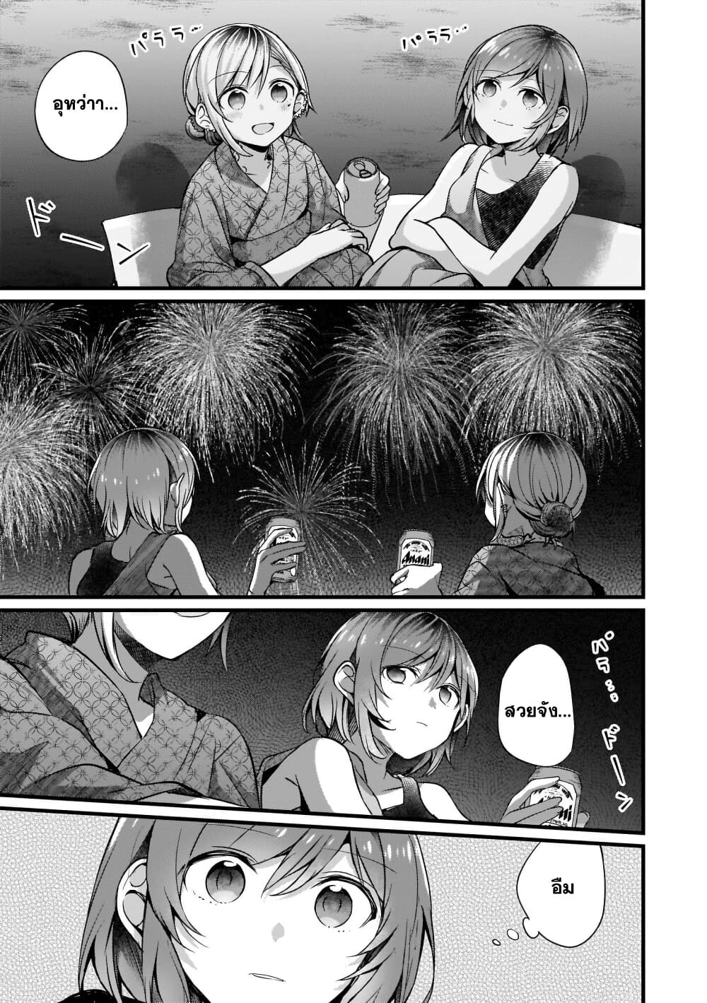 Fuzoroi no Renri page 3